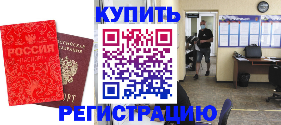 временная регистрация купить в Нижней Туре