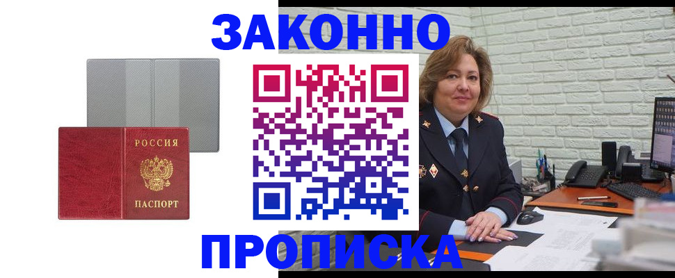 прописка гарантия в Нижней Туре